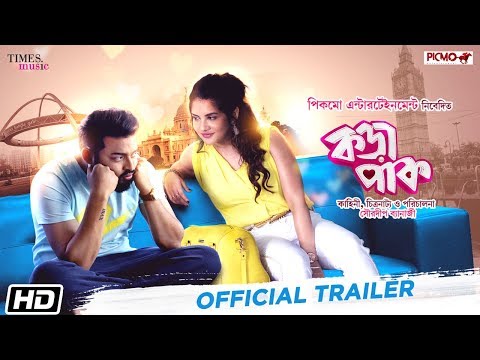 KORAPAAK |  TRAILER | PAAYEL | SOURAV | RII | ANINDYA | PICMO ENTERTAINMEMT | BENGALI MOVIE 2020