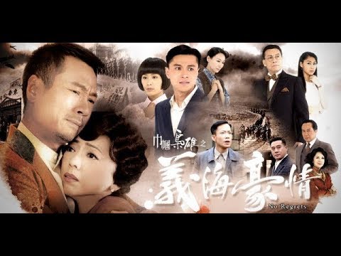 OST TVB Nghĩa Hải Hào Tình - No Regrets 2010 ( Cổ Cự Cơ ) - Lê DIệu Tường - Đặng Tụy Vân