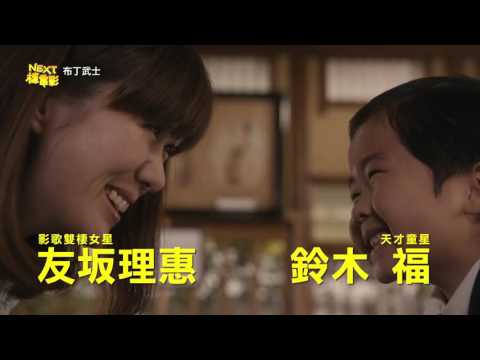 0410NEXT 布丁武士