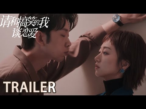 定档预告：0523爆笑来袭！ 【请和搞笑的我谈恋爱 The Journey to Find True Love】