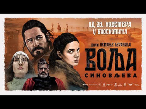 VOLJA SINOVLJEVA TREJLER - U BIOSKOPIMA OD 28. NOVEMBRA