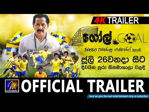 GOAL Movie | Official Trailer | MEntertainments