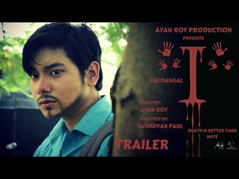 I (Trailer)│Bengali Short Film│Raj Dangal│Ayan Roy Production│Ayan Roy│HD Music