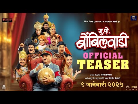 Mukkam Post Bombilvadi - Official Teaser | मु.पो. बोंबिलवाडी | Paresh Mokashi | Prashant Damale