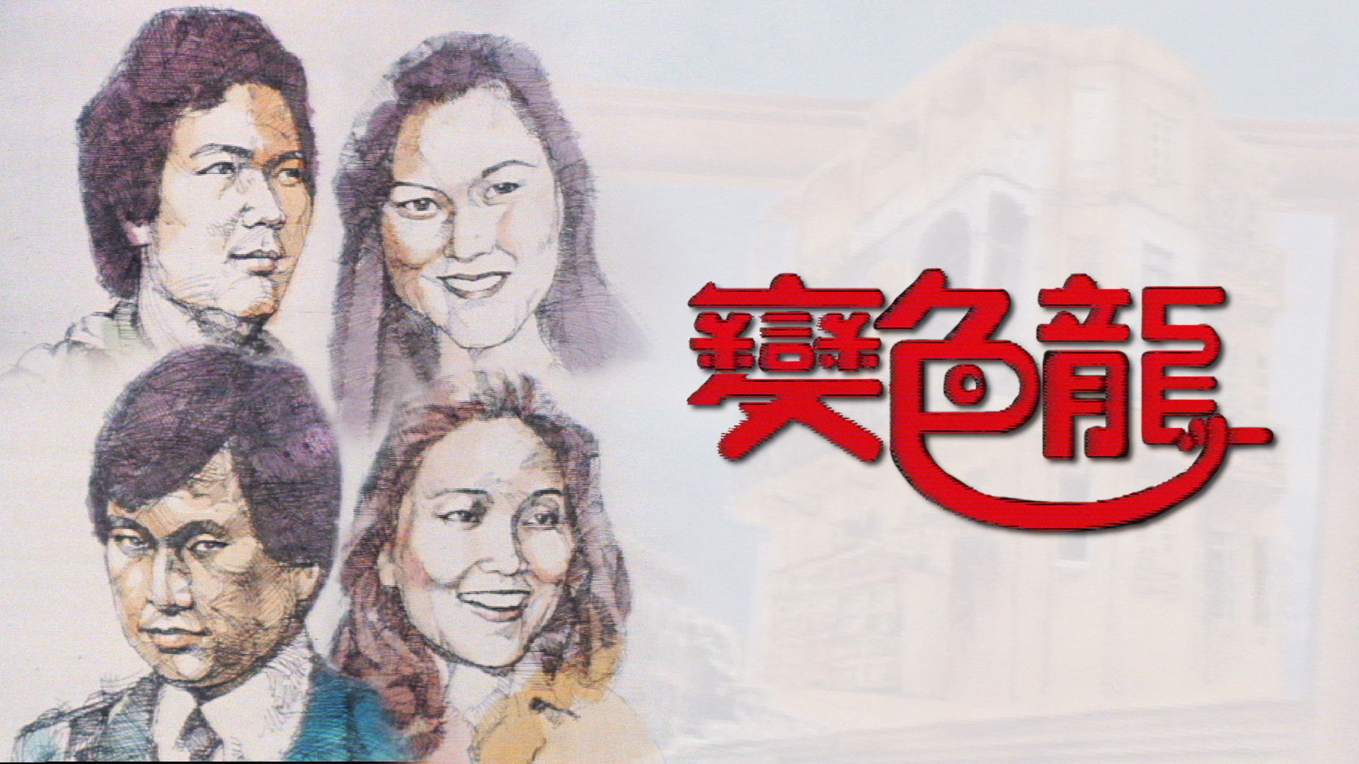 Backdrop for Chameleon