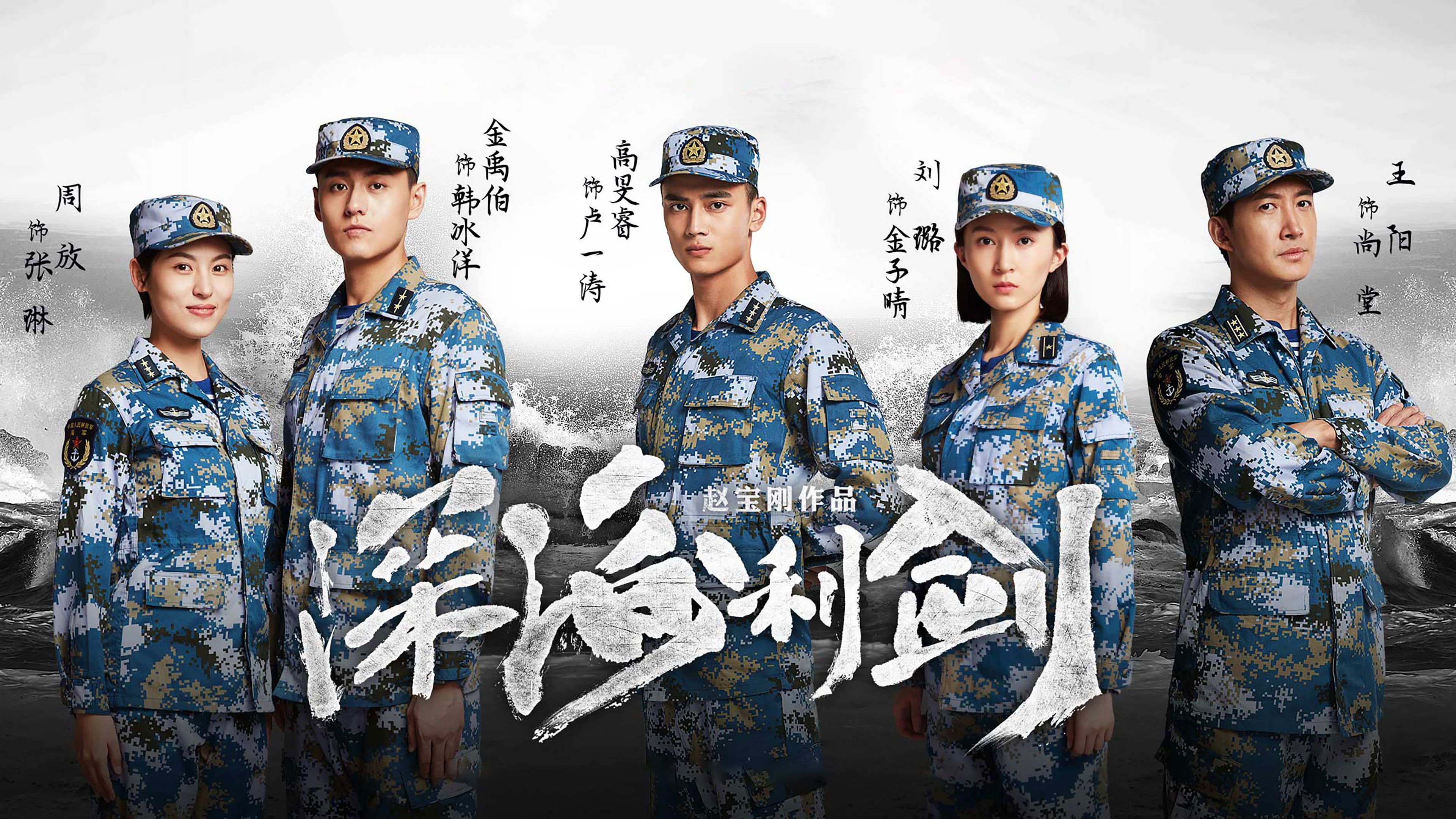 Backdrop for Deepwater Forces