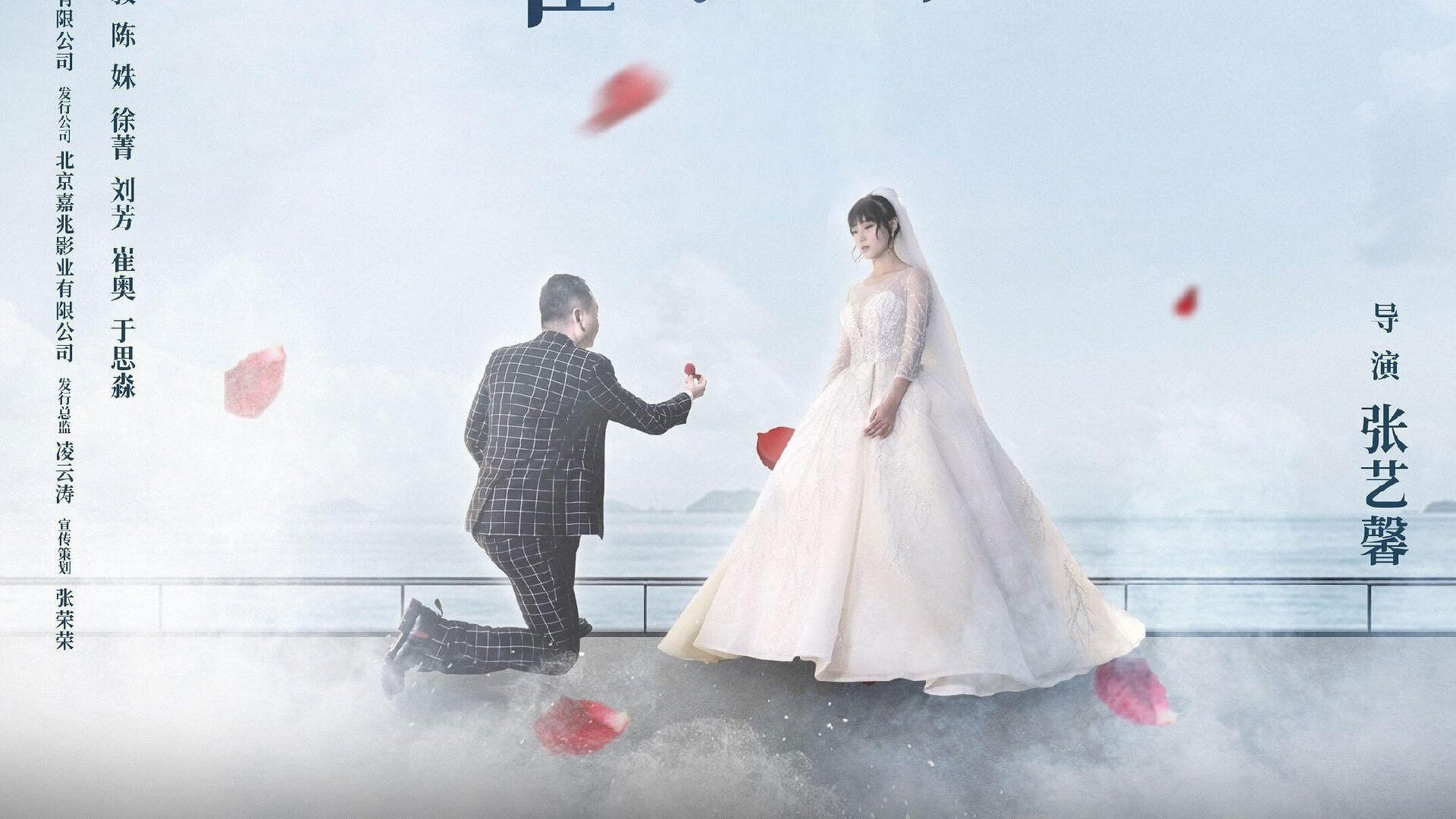 Backdrop for Only You