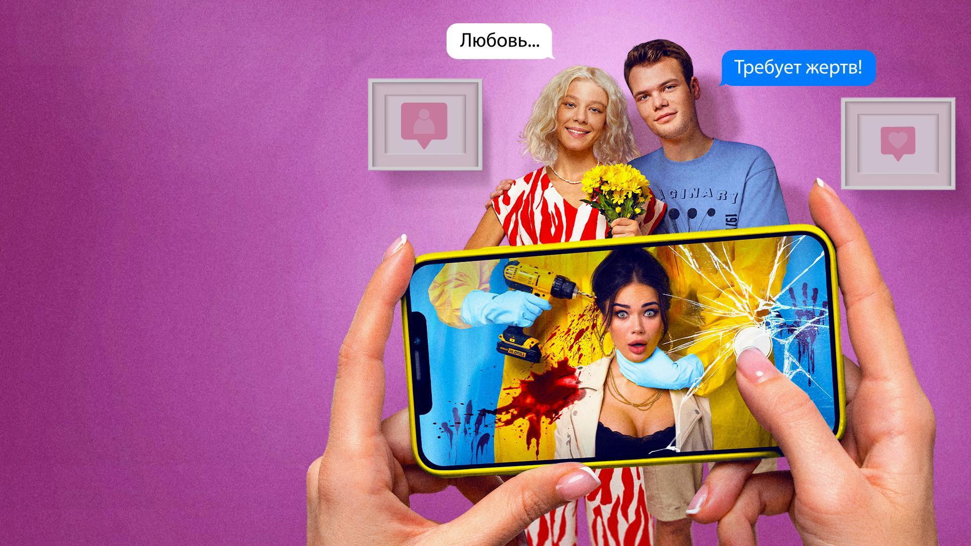 Backdrop for Married Life Scenes