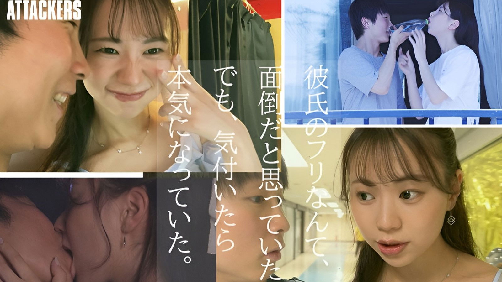 Backdrop for Will You Pretend to Be My Boyfriend? My Female Friend Asked Me That, & Even Though I Knew I Shouldn’t Fall in Love With Her, I Did, & We Ended Up Having More Intense Sex Than I Would With a Real Lover