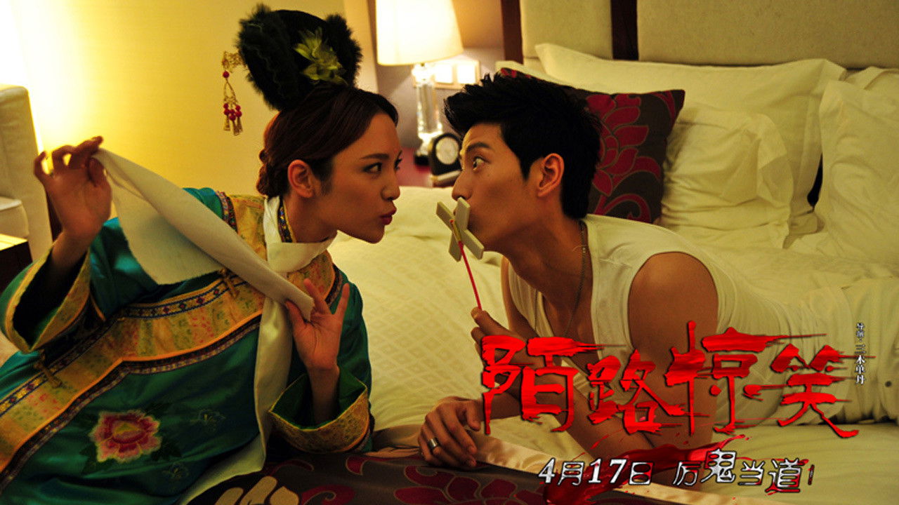 Backdrop for Scary Road is Fun