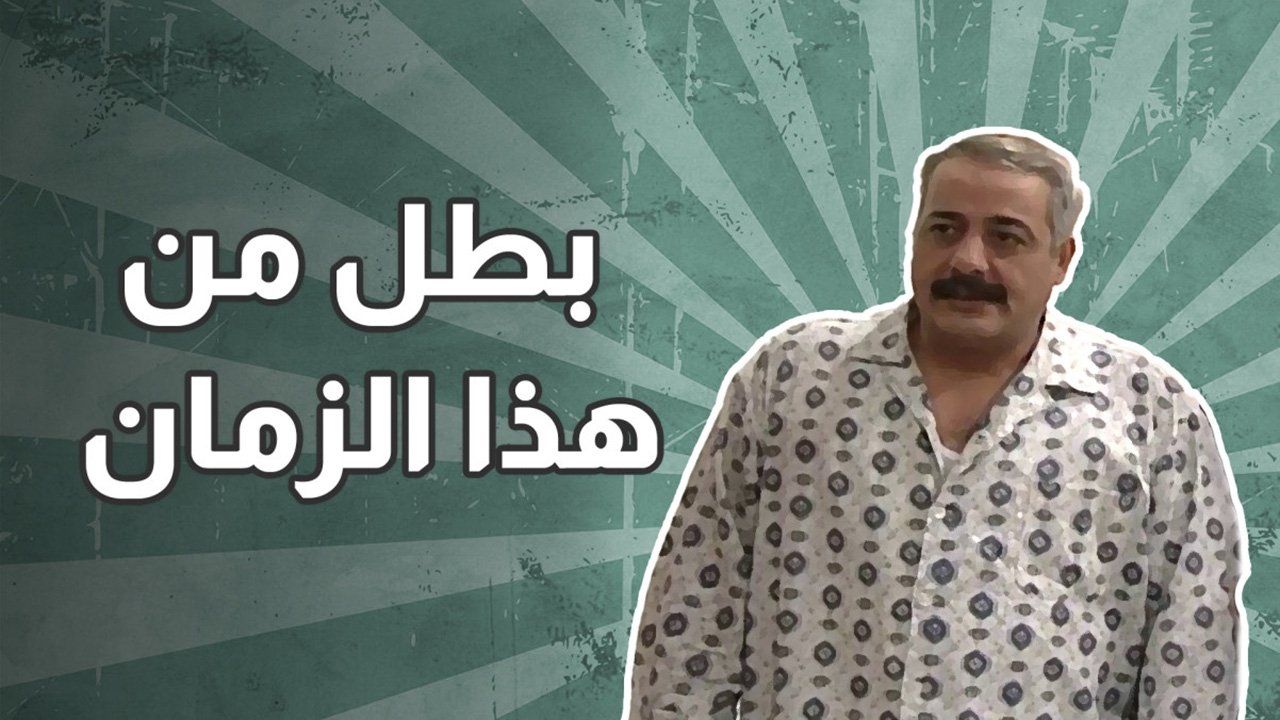 Backdrop for A Hero From This Time