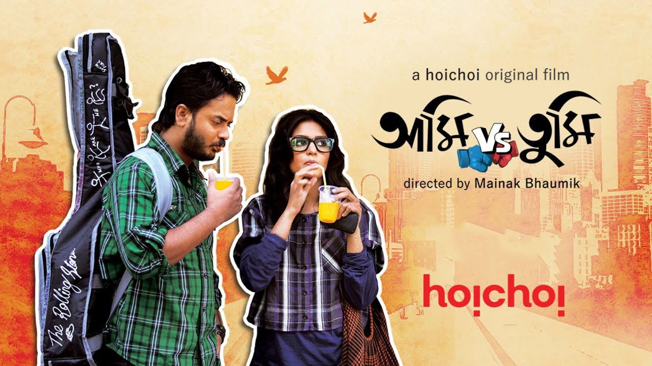 Backdrop for Ami Vs Tumi