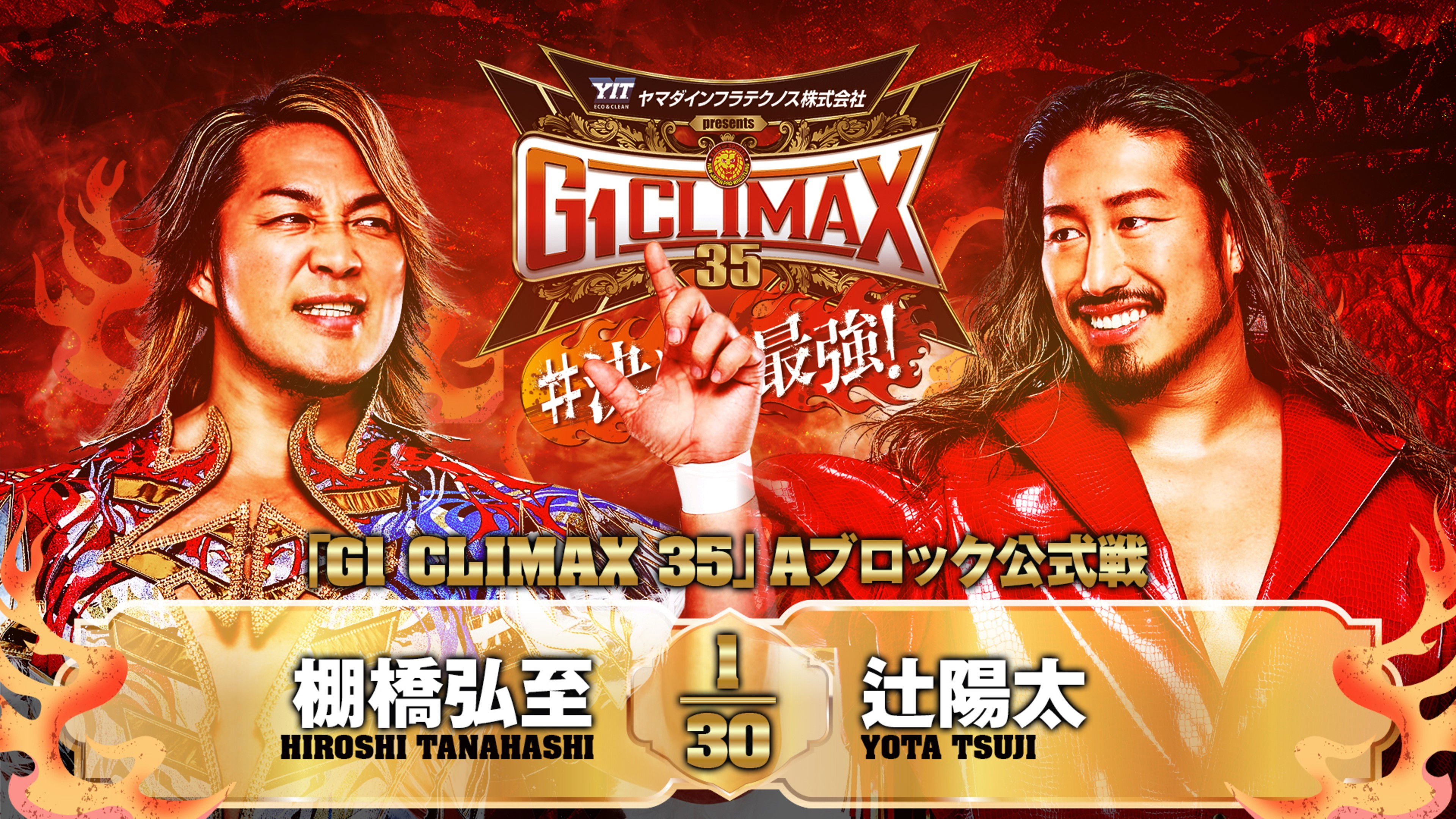 Backdrop for NJPW G1 Climax 35: Day 11