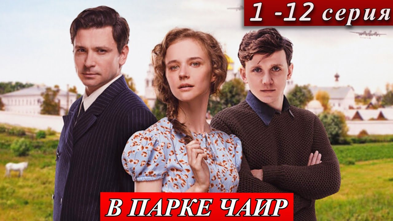 Backdrop for В парке Чаир