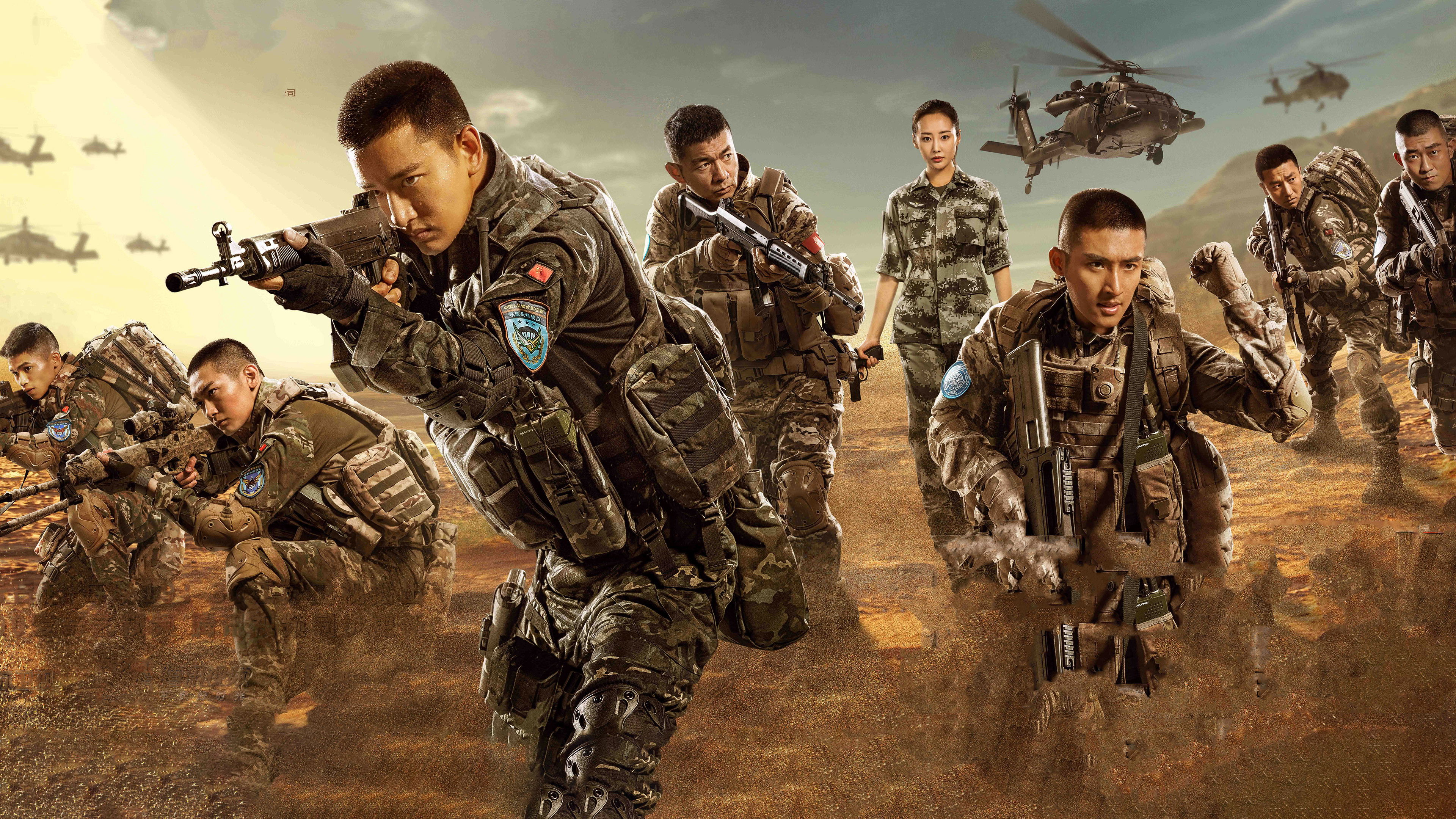 Backdrop for Paratrooper Spirit