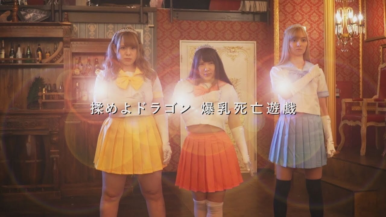 Backdrop for Fight the Dragon: Big Breasts Game of Death