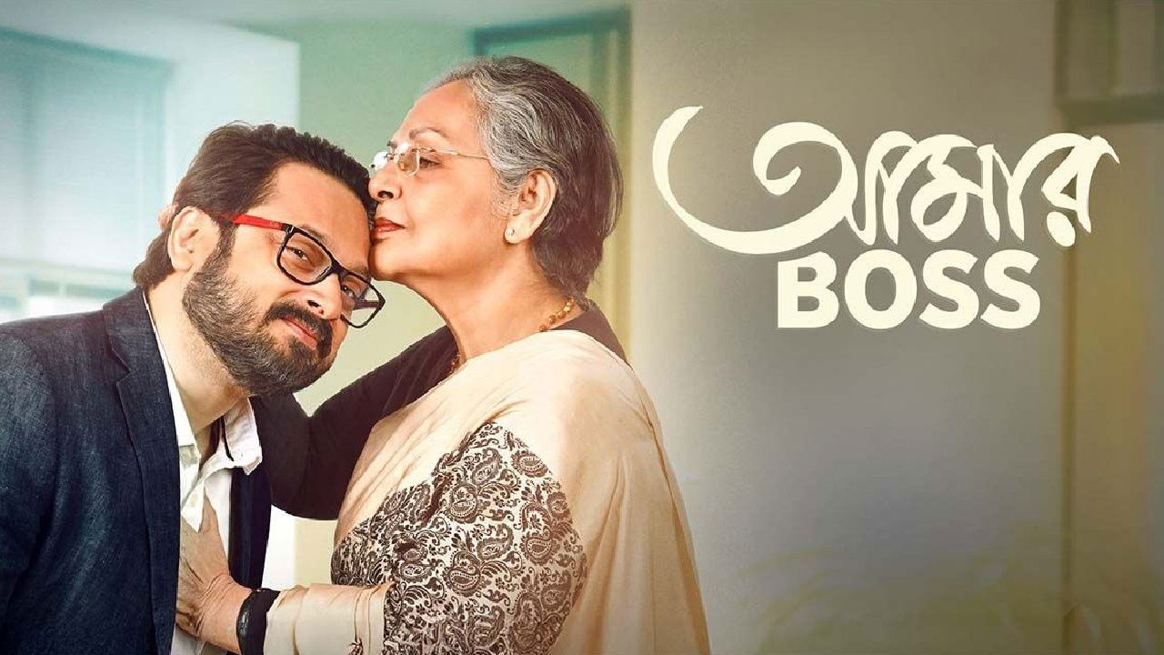 Backdrop for Aamar Boss