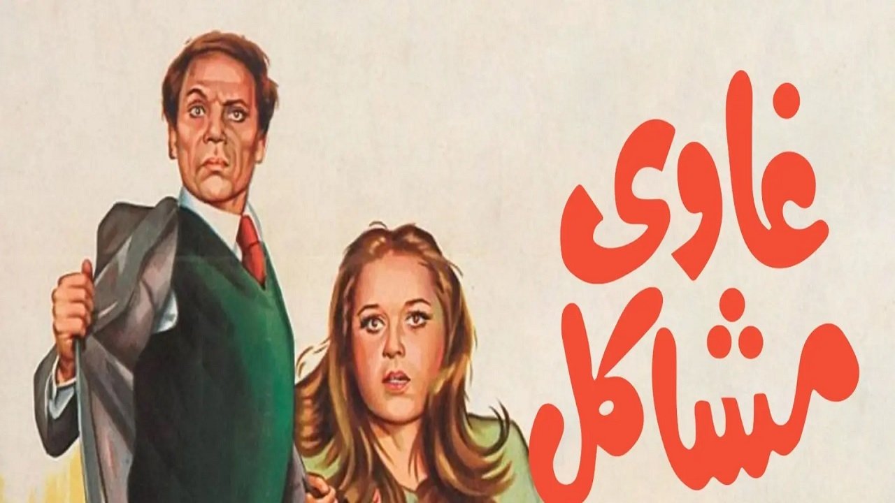 Backdrop for Troublemaker