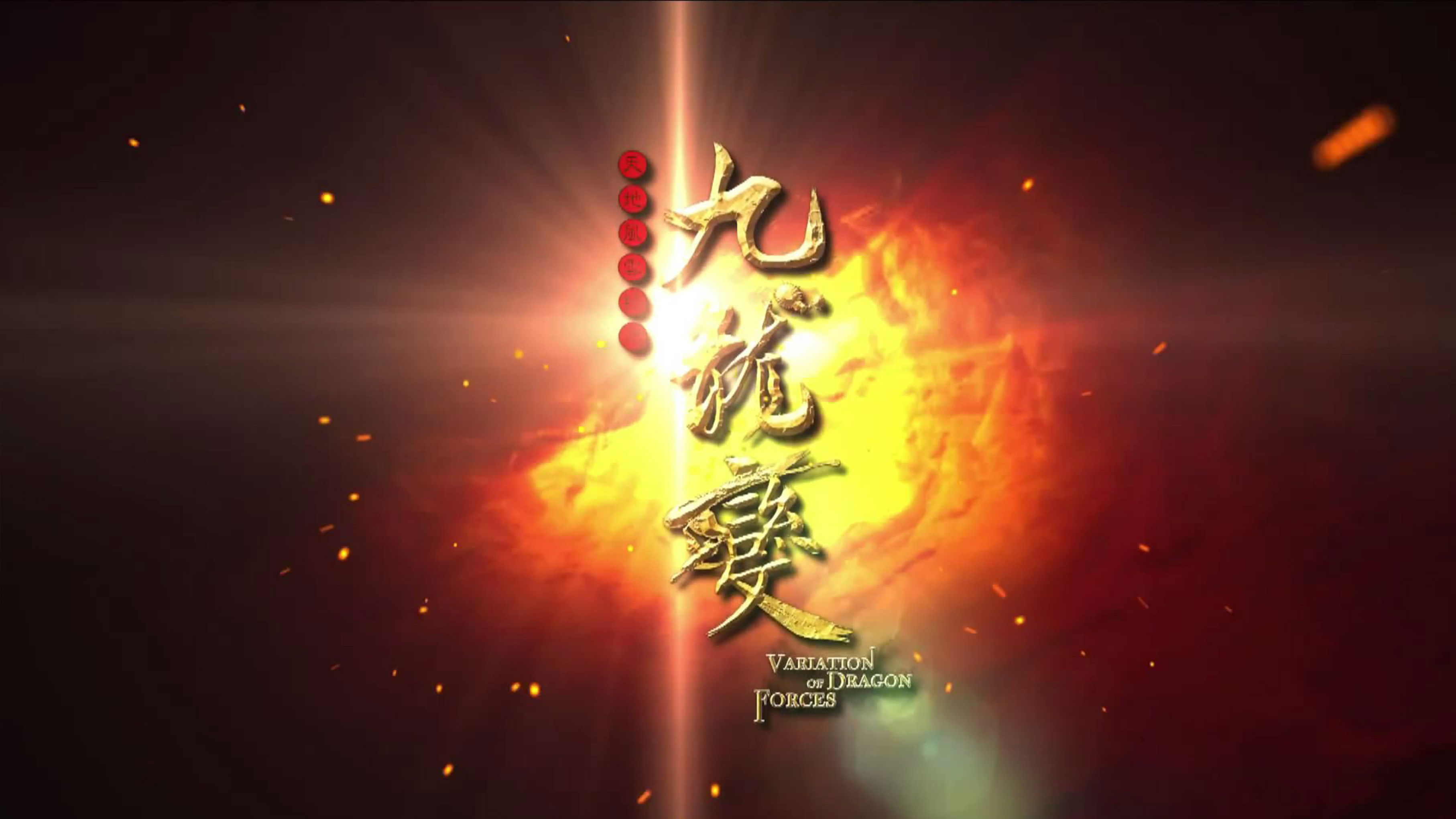 Backdrop for Kimkong Puppetry Series 3： Nine Dragons