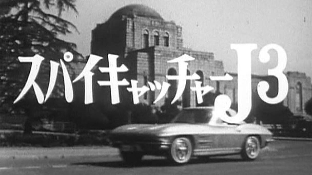 Backdrop for Spycatcher J3: SOS Close Shave