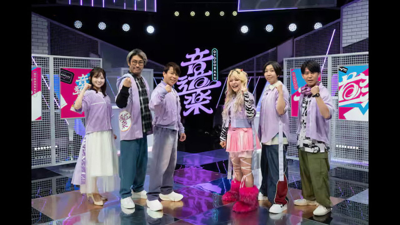 Backdrop for Otodoraku Root