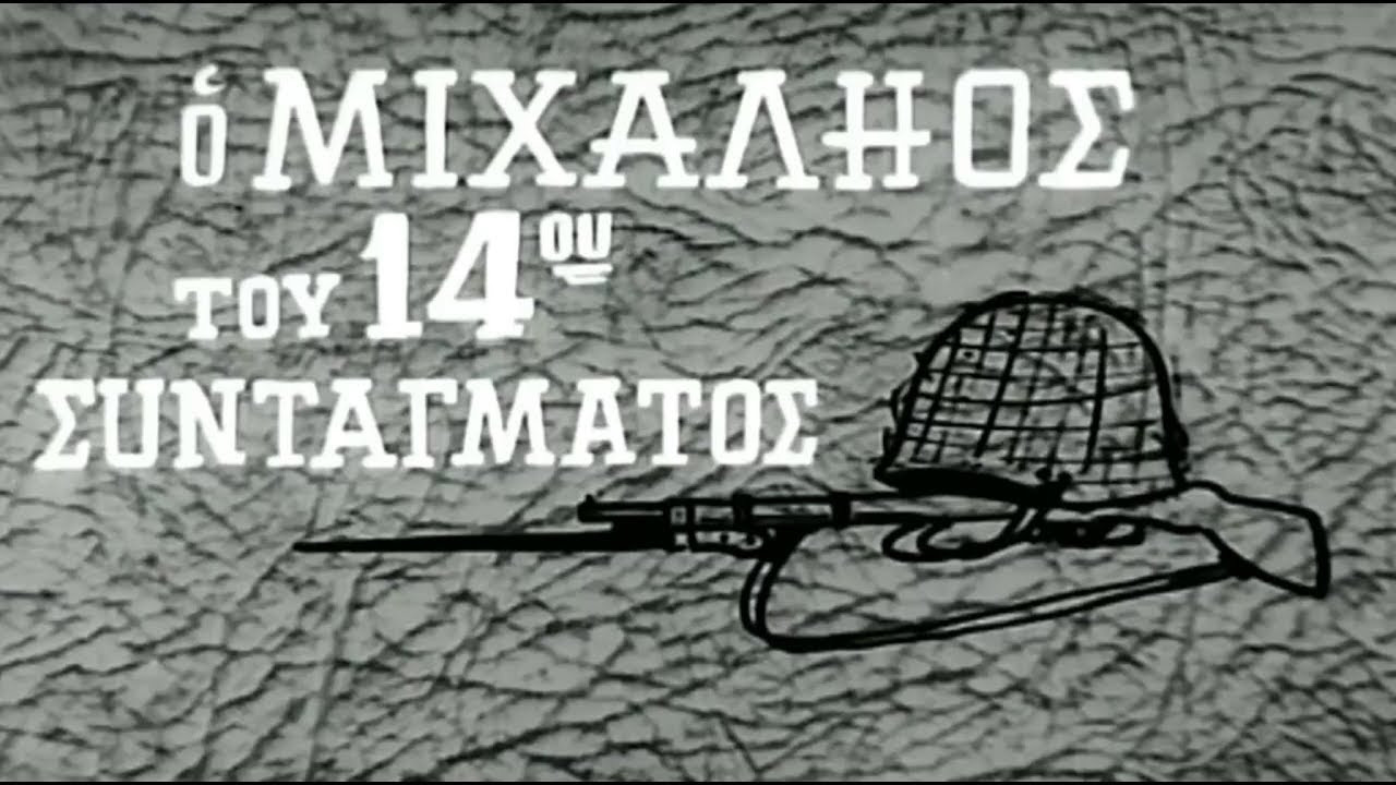 Backdrop for Michalios of the 14th Regiment