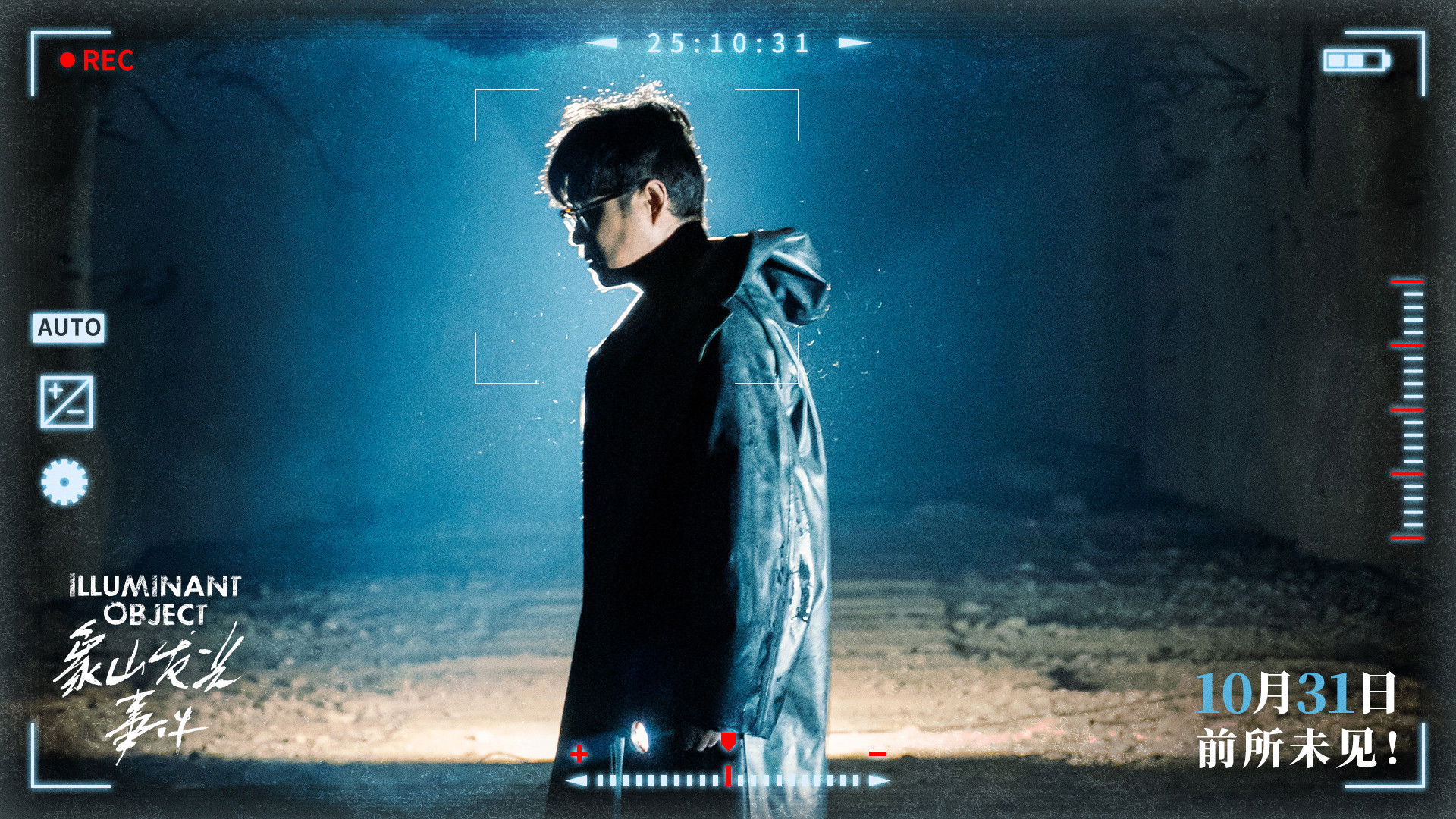 Backdrop for Illuminant Object