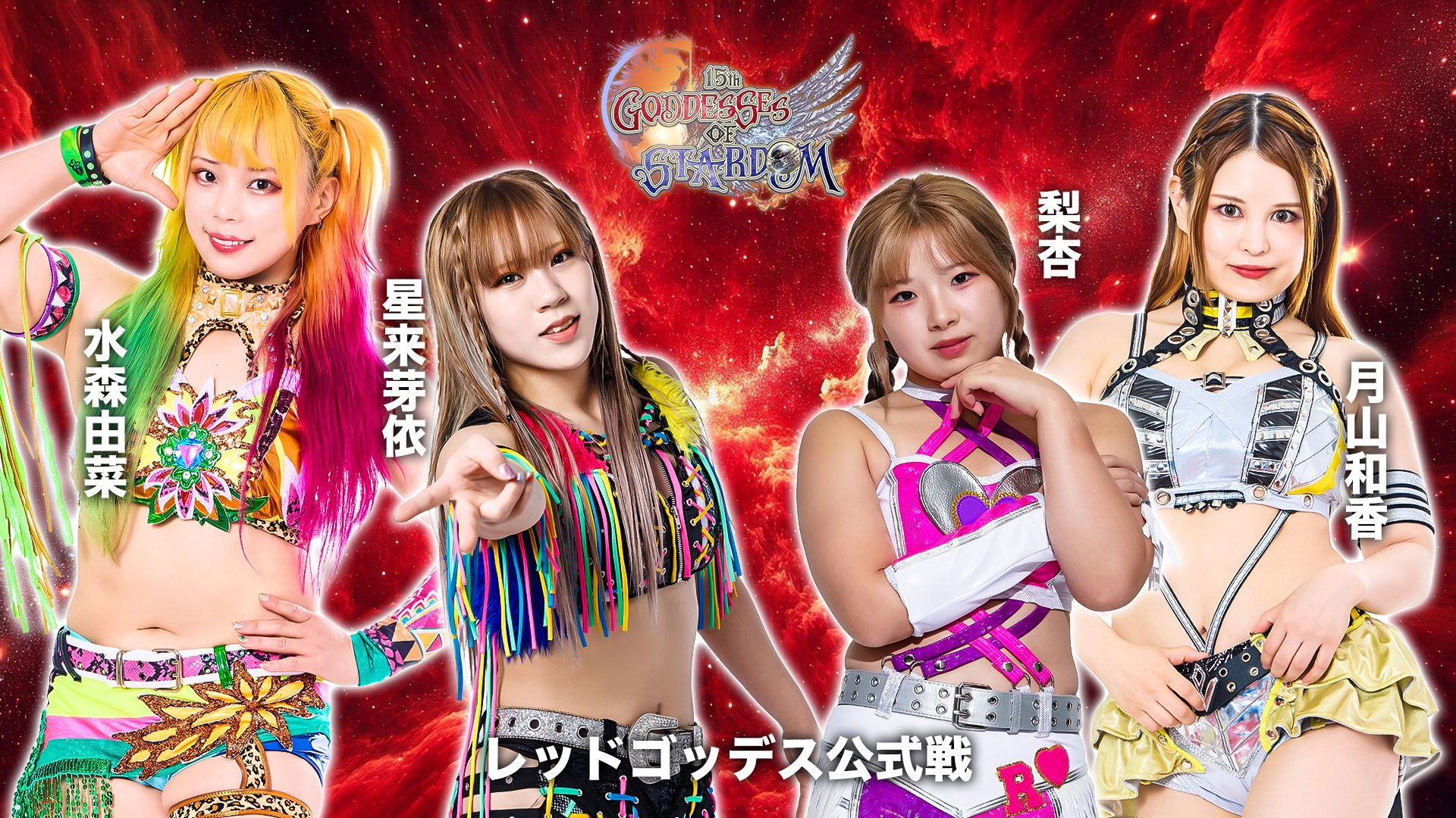 Backdrop for Stardom Goddesses of Stardom Tag League 2025 - Day 5