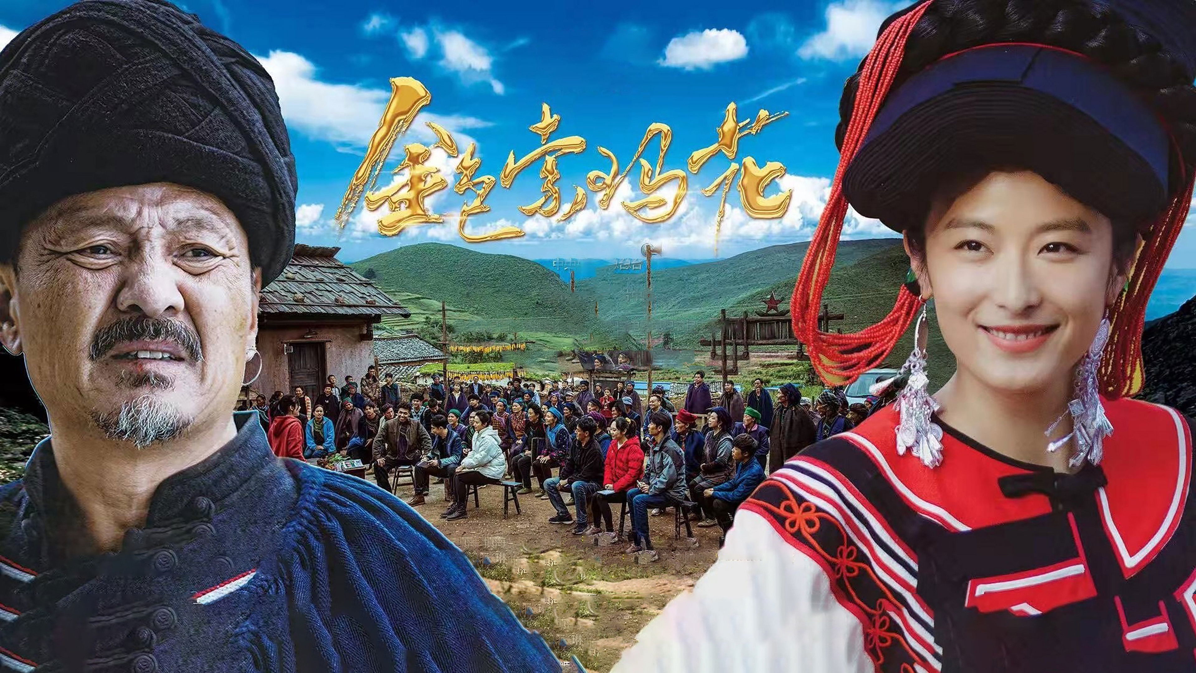 Backdrop for Golden Soma Flower