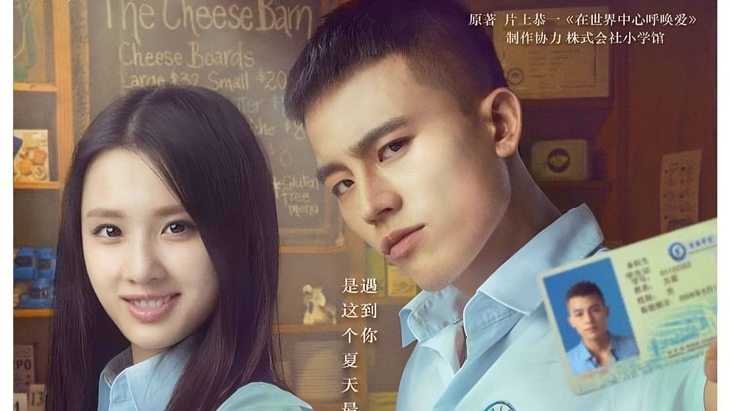 Backdrop for Crying Out In Love