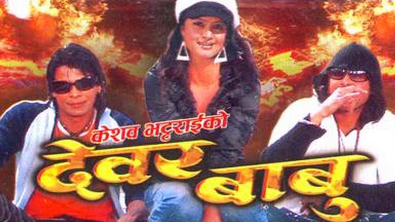 Backdrop for Dewar Babu