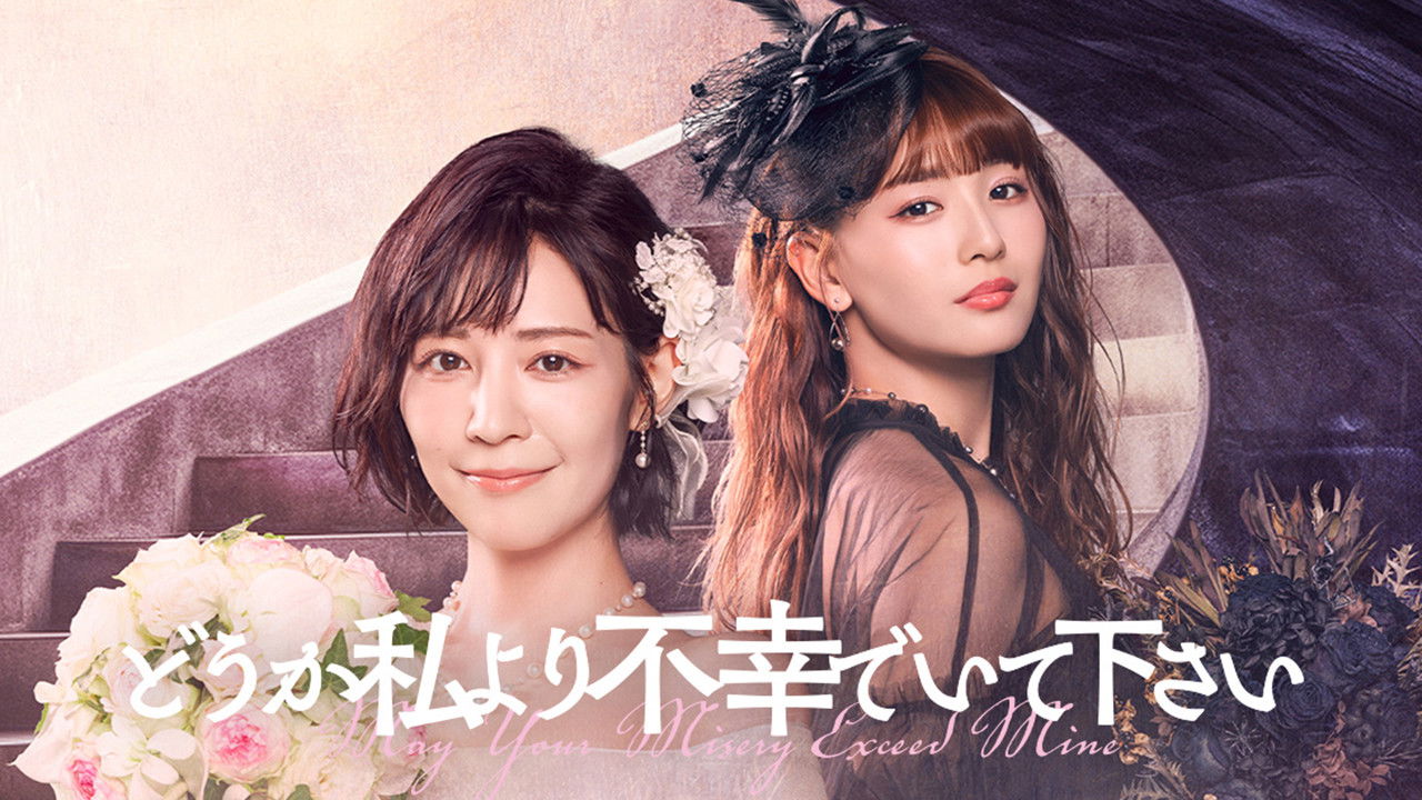 Backdrop for May Your Misery Exceed Mine