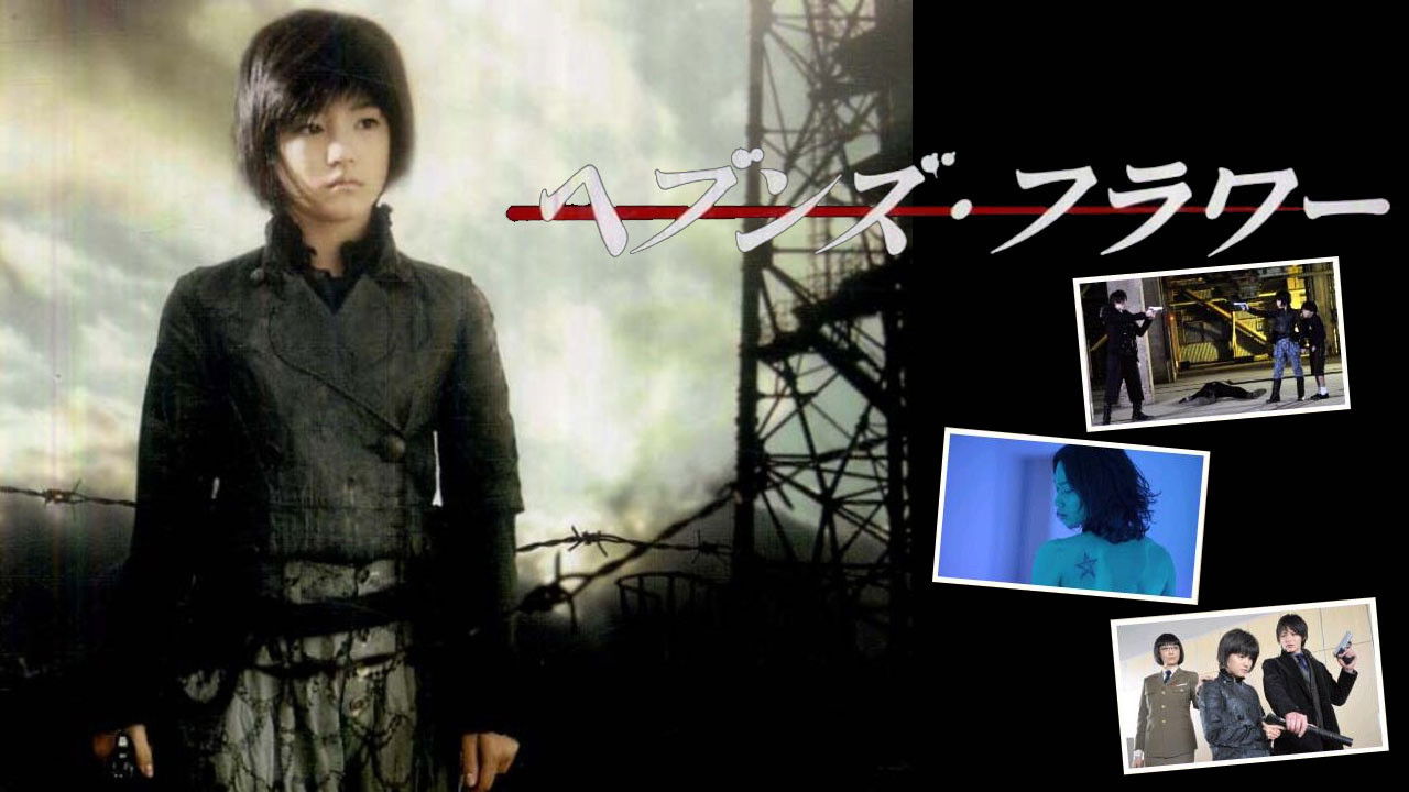 Backdrop for Heaven's Flower The Legend of Arcana