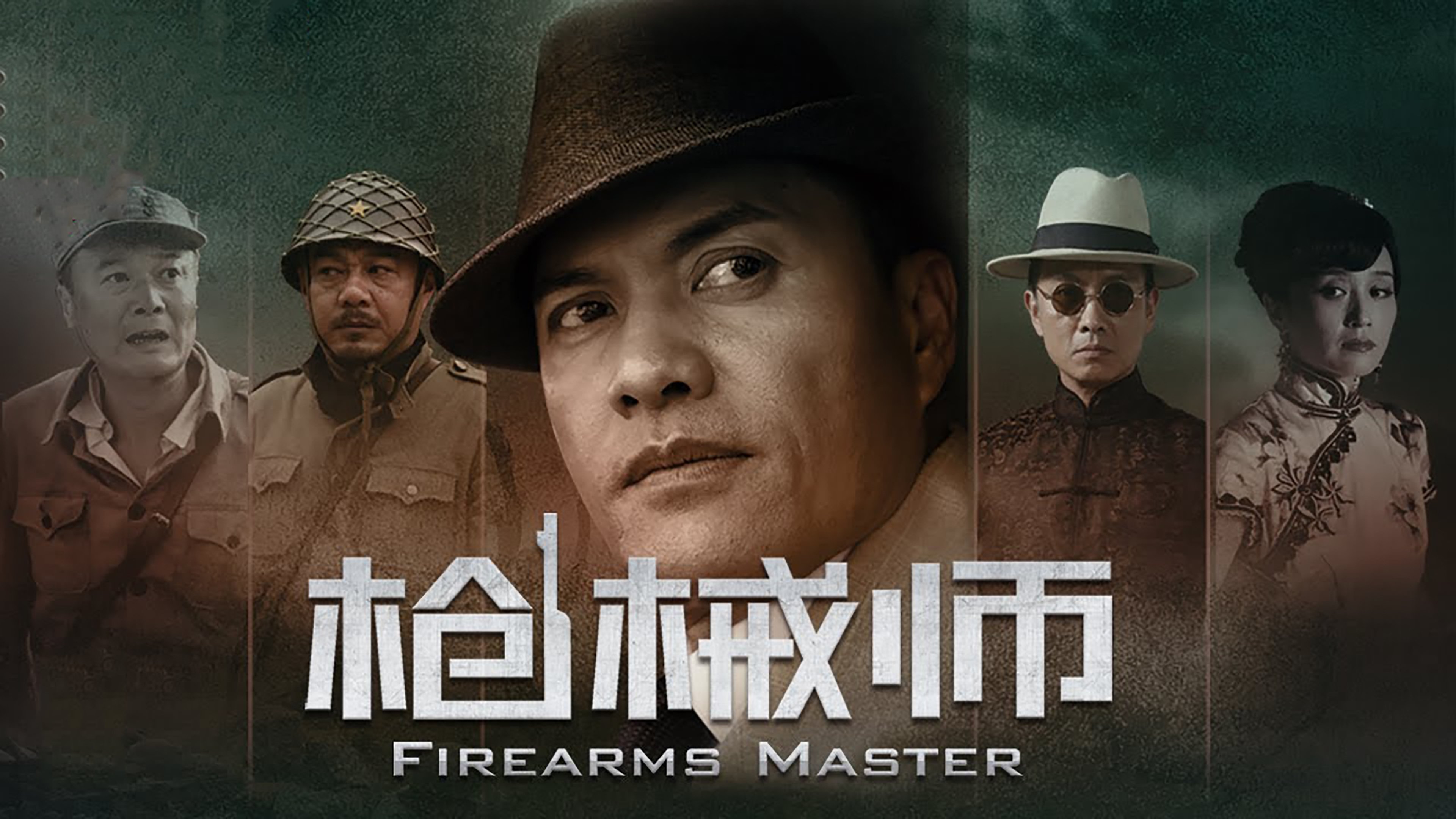 Backdrop for Firearms Master
