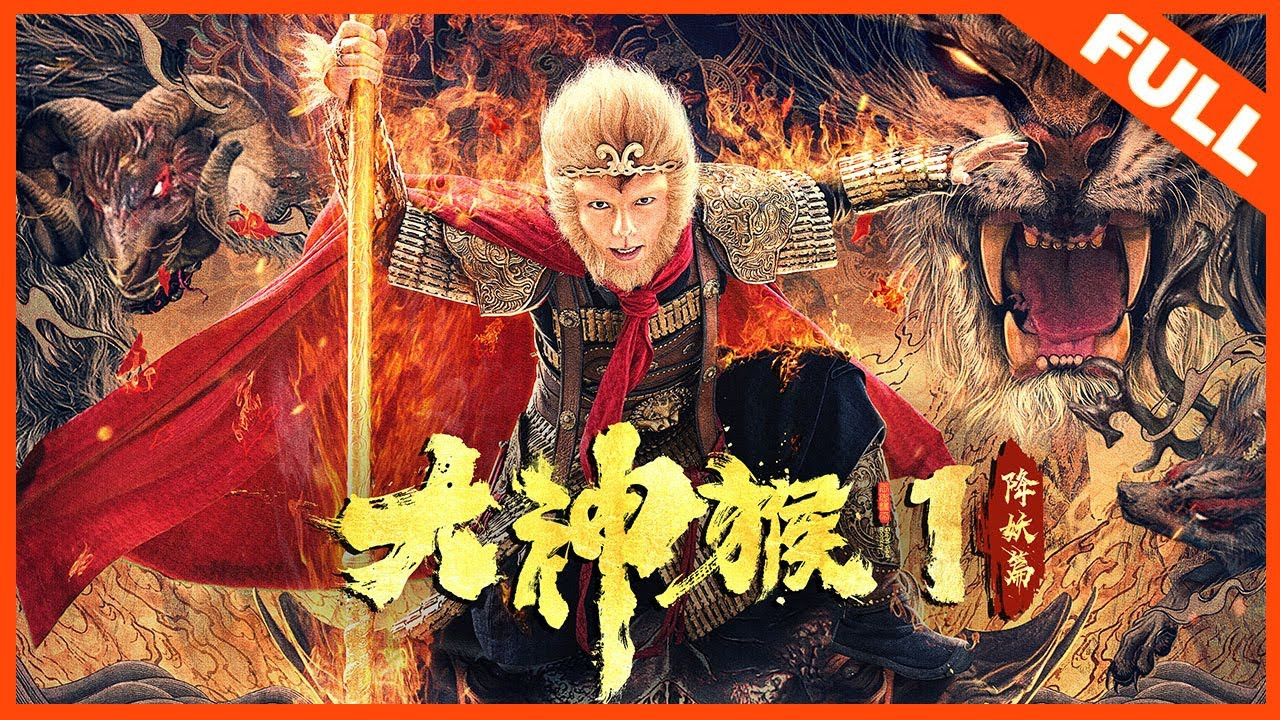 Backdrop for Great God Monkey