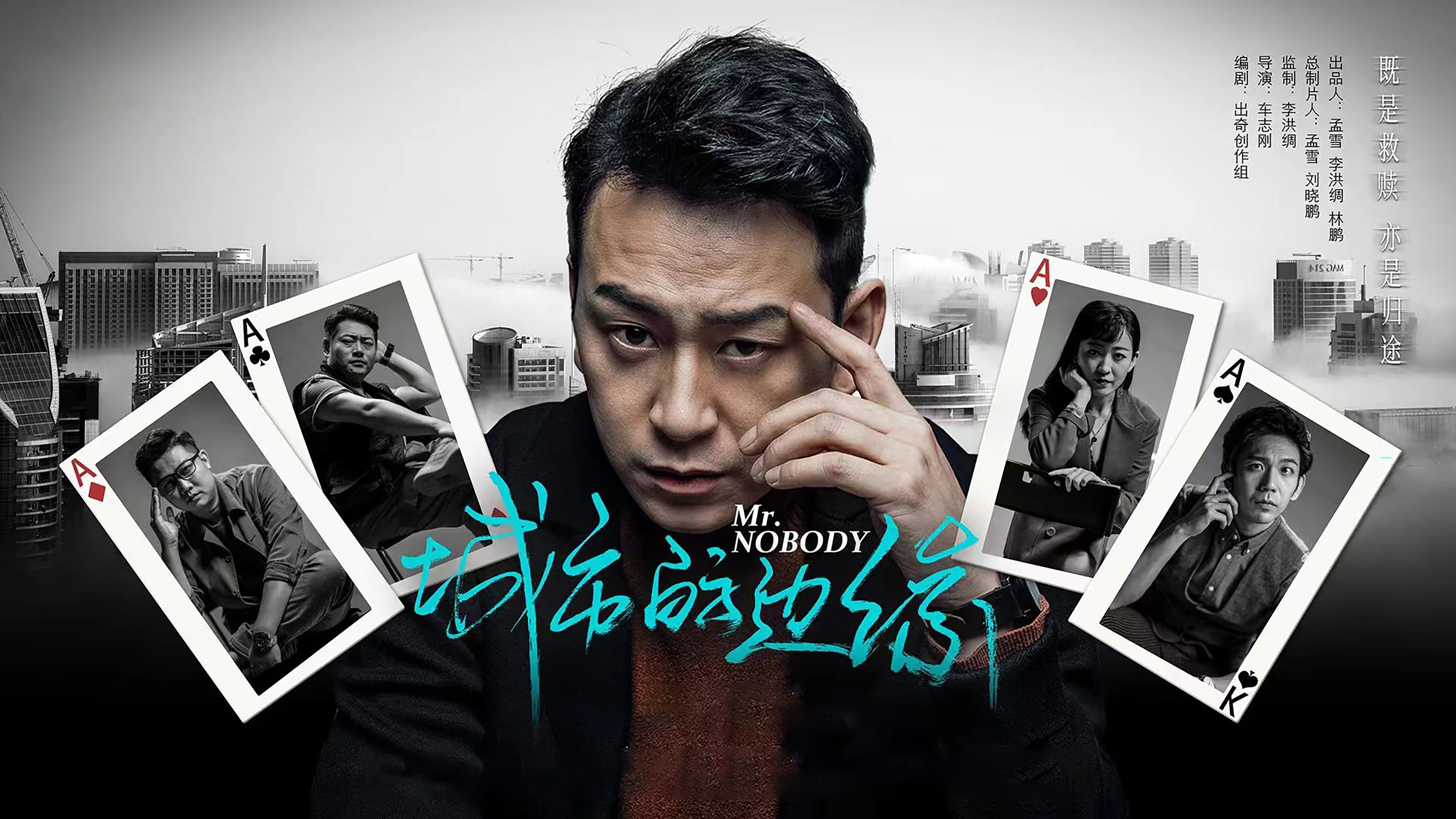 Backdrop for Mr. Nobody