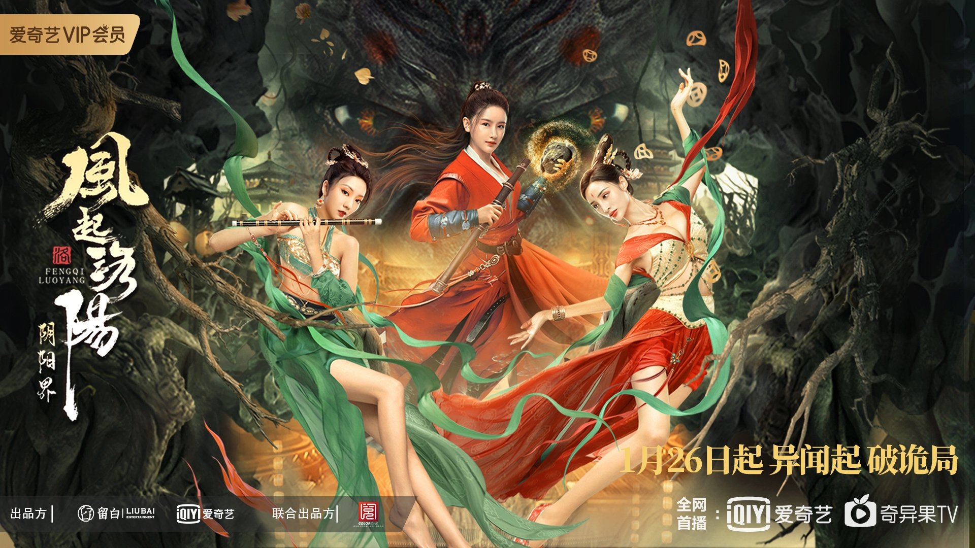 Backdrop for Reincarnation Land