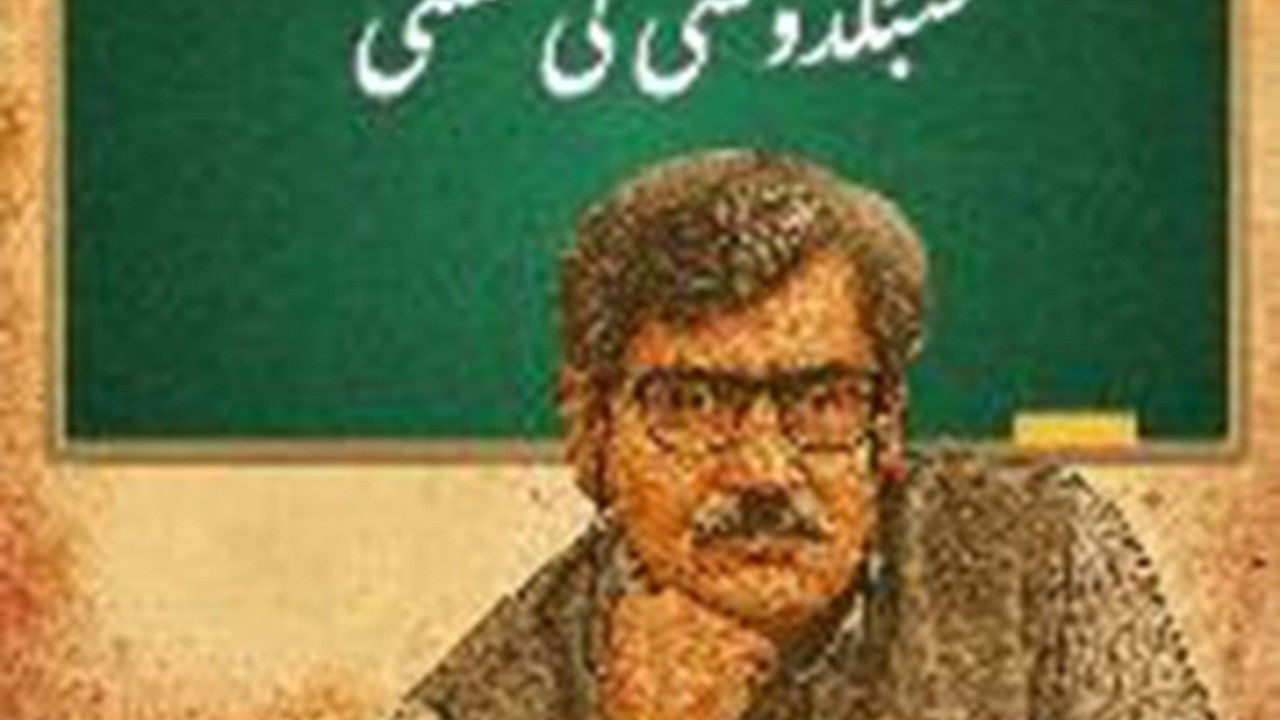 Backdrop for Subkdoshi Ki Ghanty