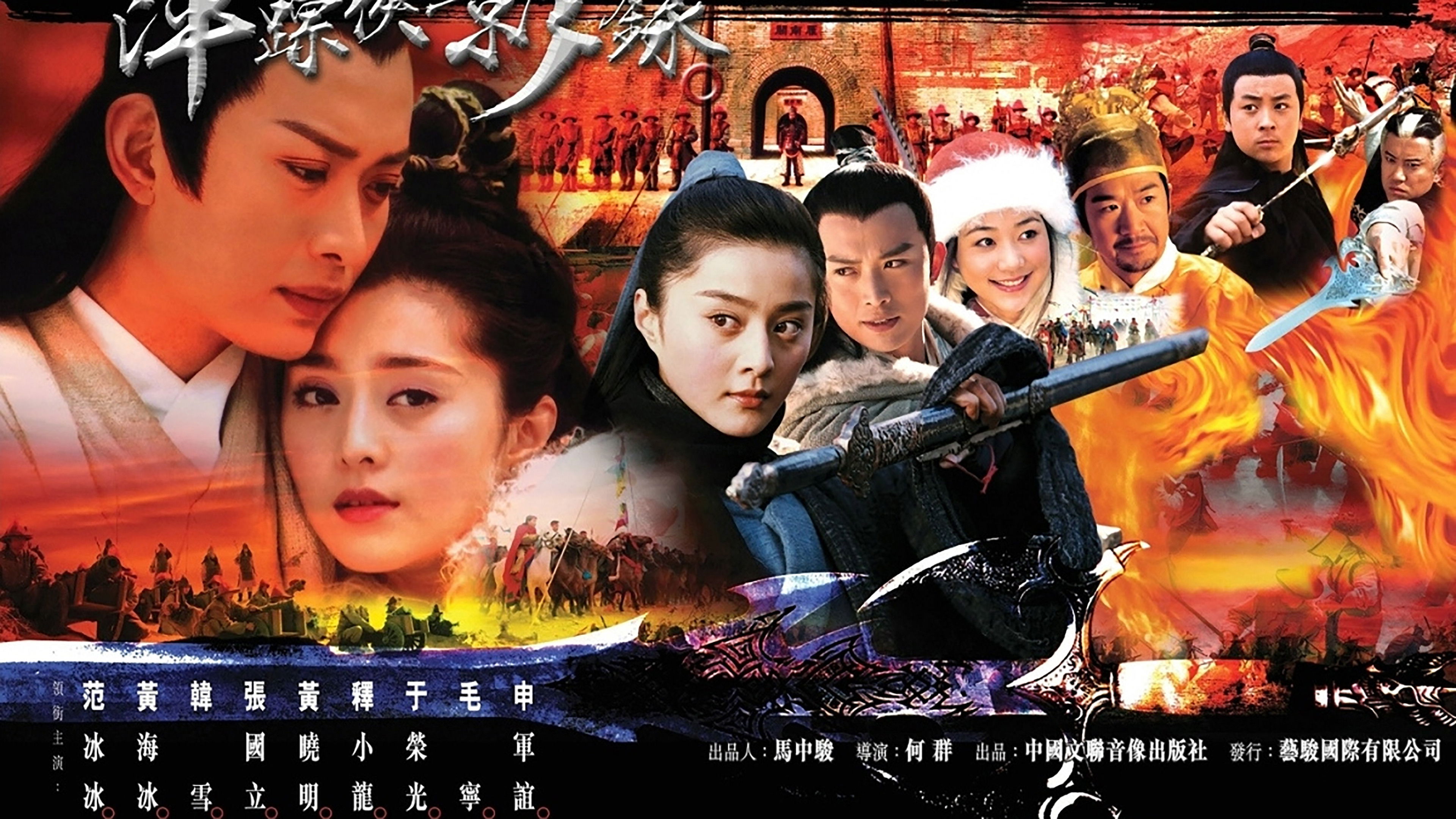 Backdrop for Heroic Legend