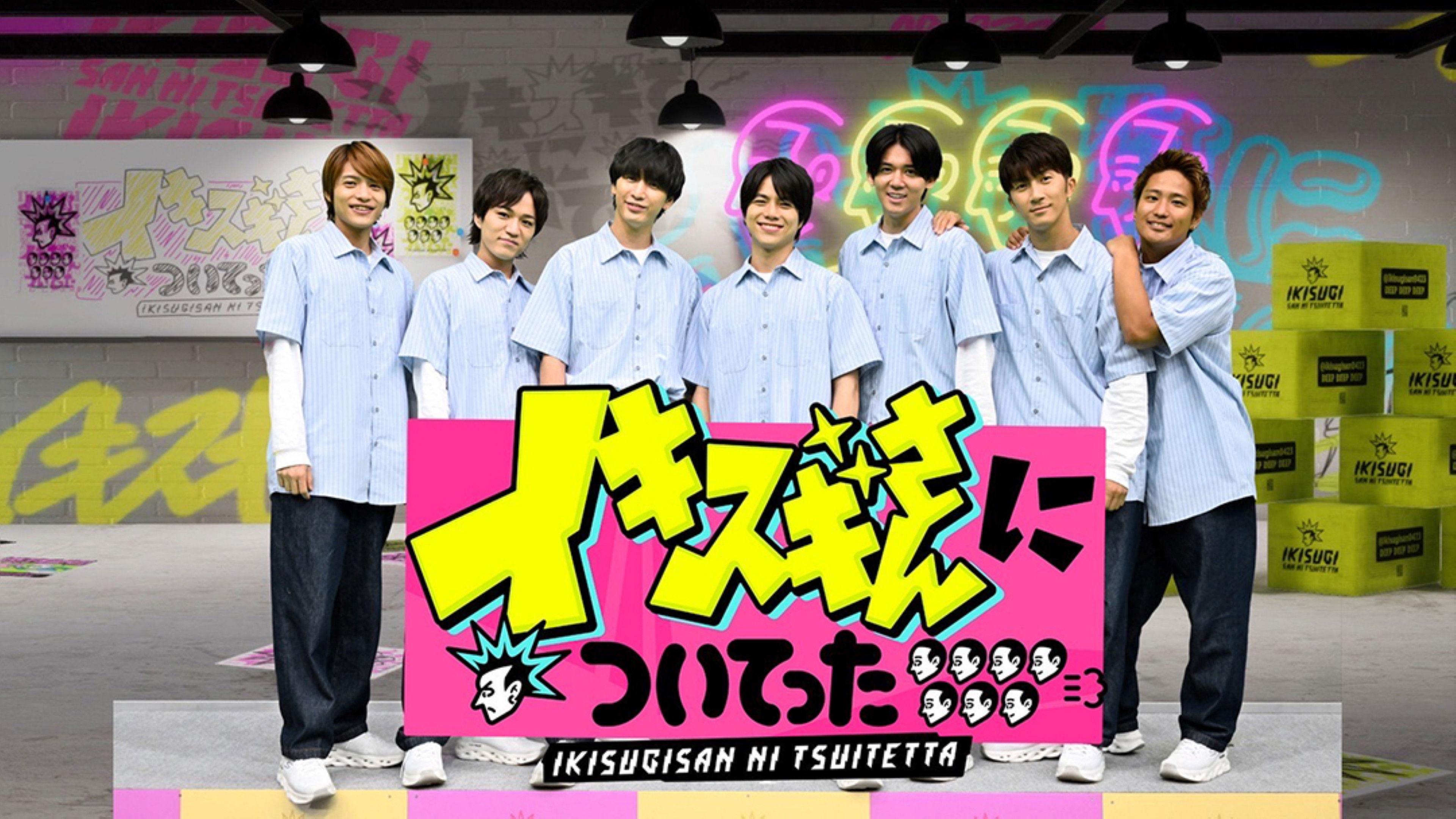 Backdrop for DEEPな店の常連さんに密着 イキスギさんについてった