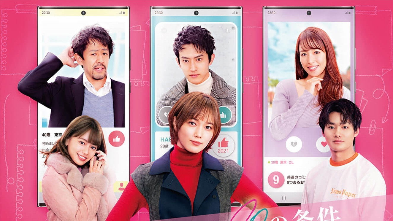 Backdrop for 20 Conditions to Fall in Love With the App