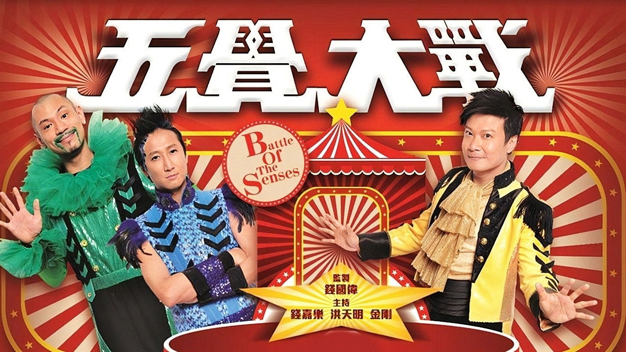 Backdrop for Battle of the Senses