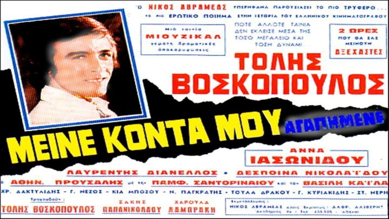 Backdrop for Stay close to me my love