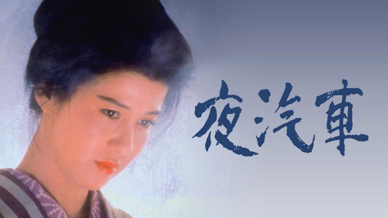 Backdrop for Night Train