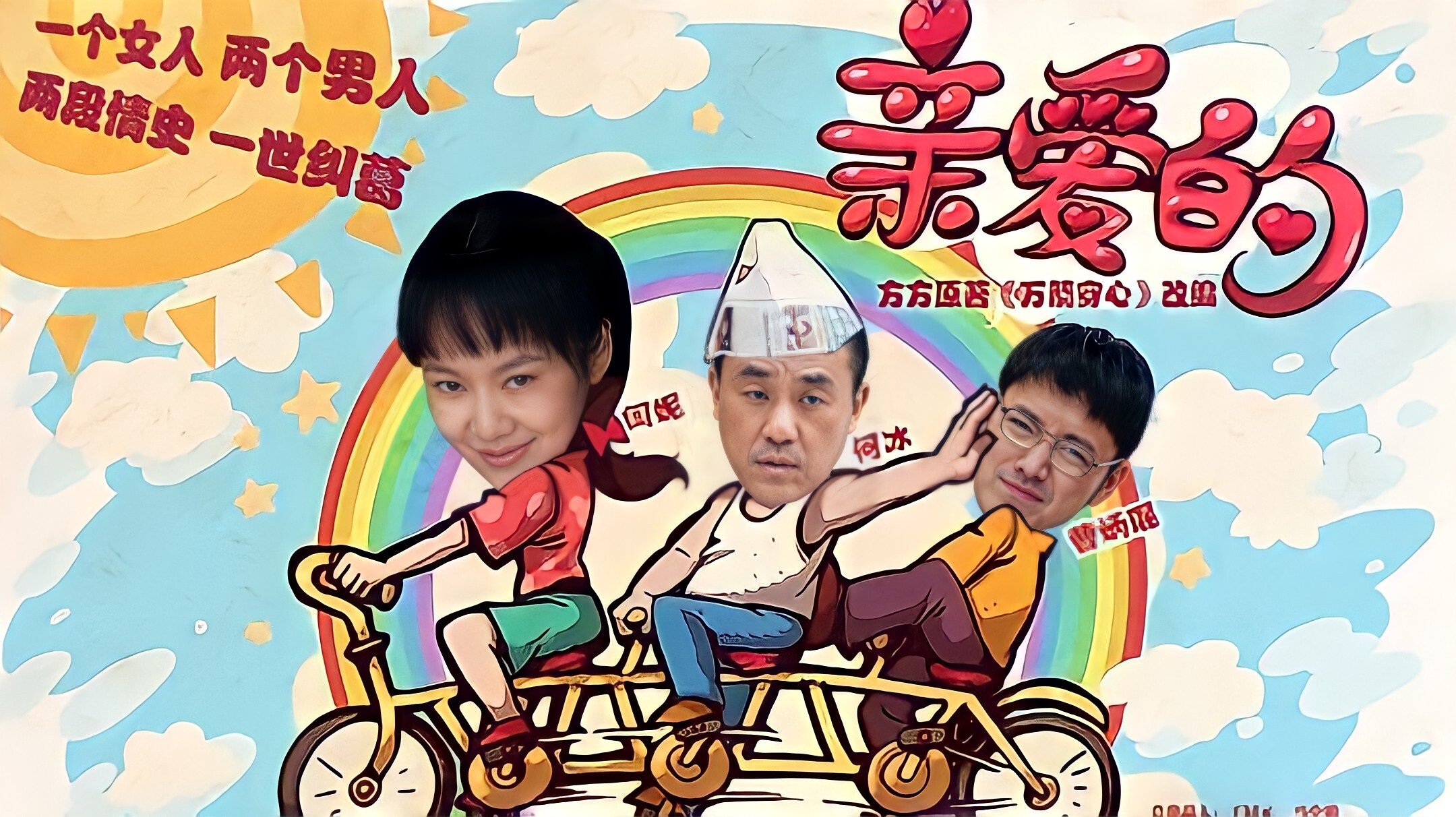 Backdrop for My Dear People