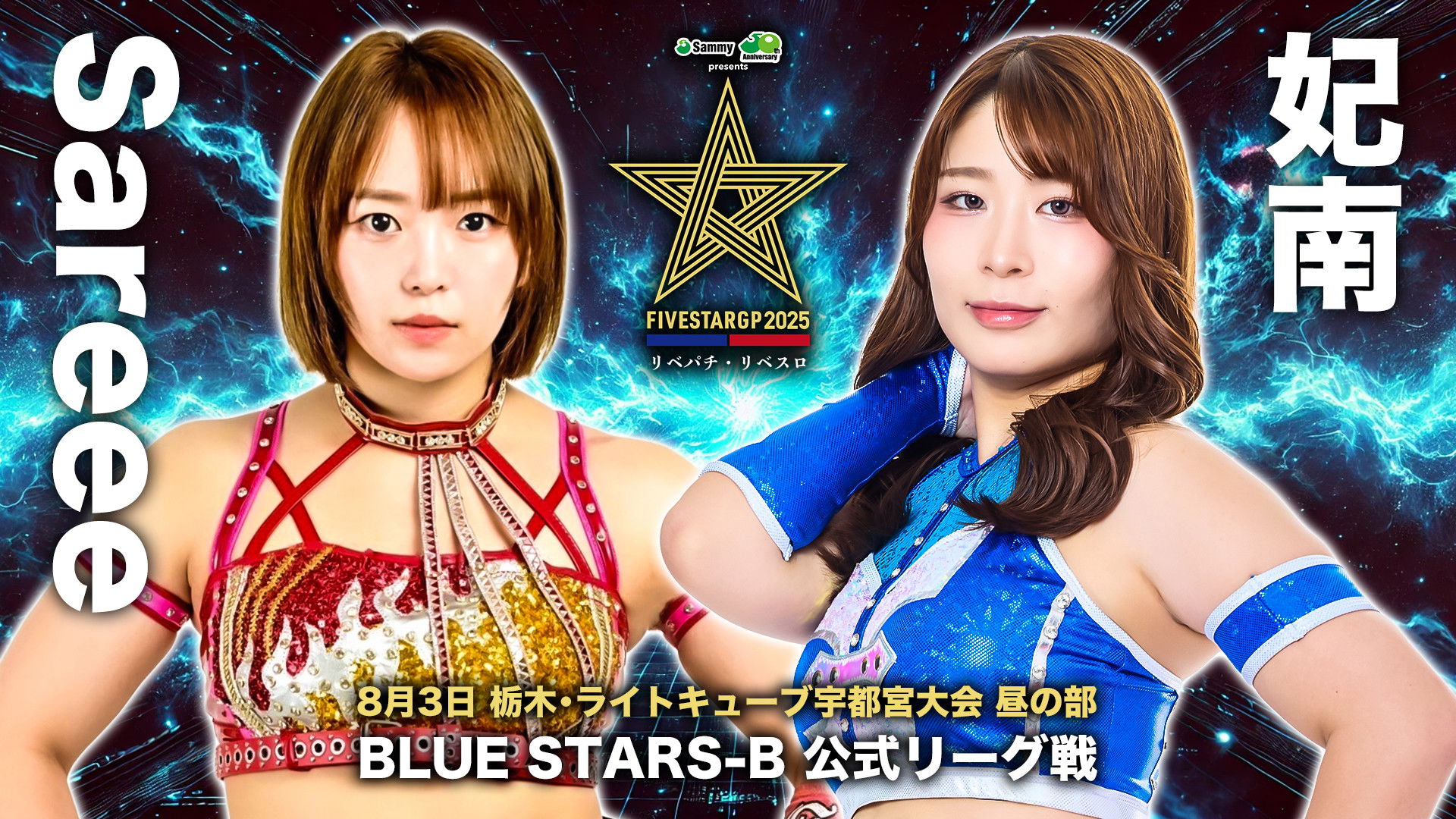 Backdrop for Stardom 5STAR Grand Prix 2025 - Day 5 (Afternoon Show)