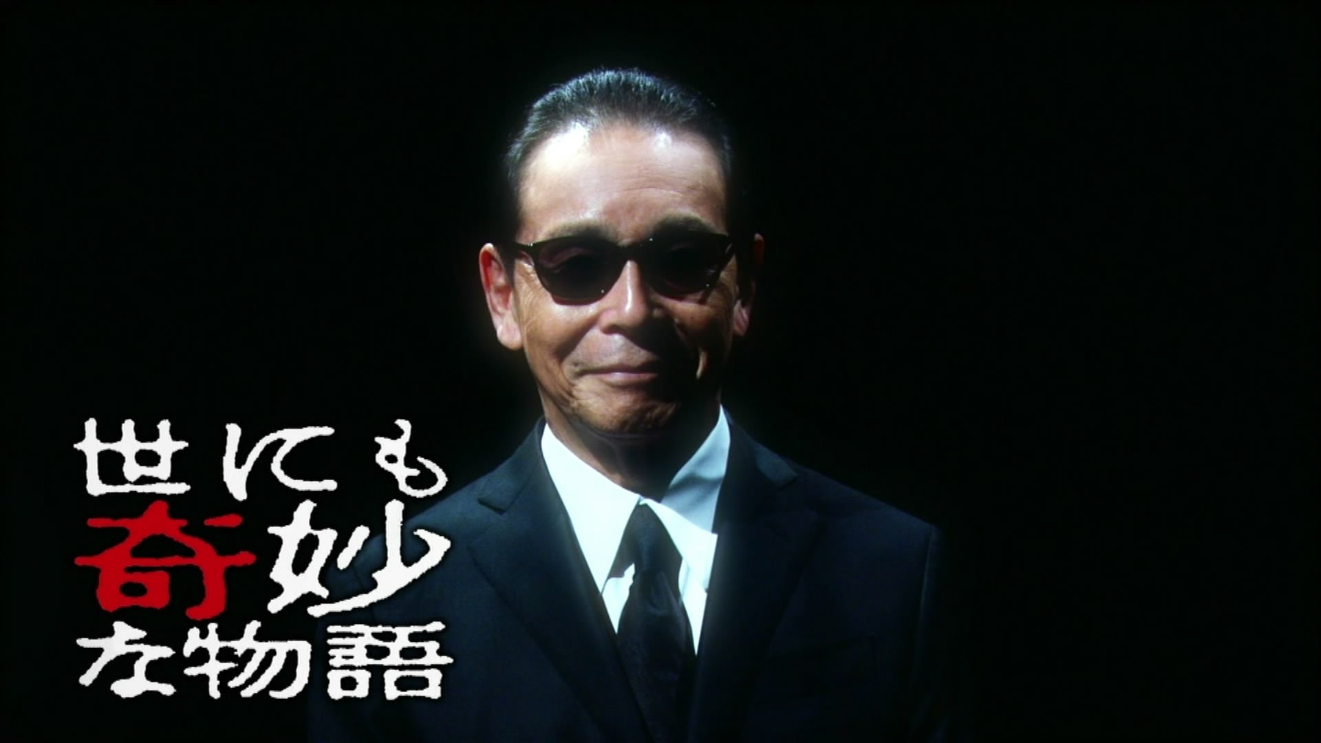 Backdrop for Yonimo Kimyou na Monogatari Tokubetsuhen