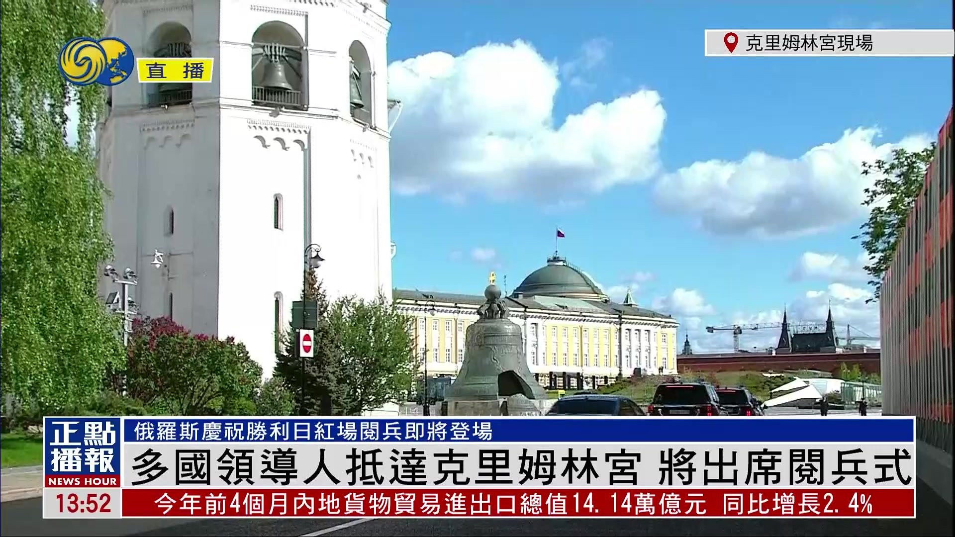 Backdrop for 俄罗斯纪念卫国战争胜利80周年阅兵仪式