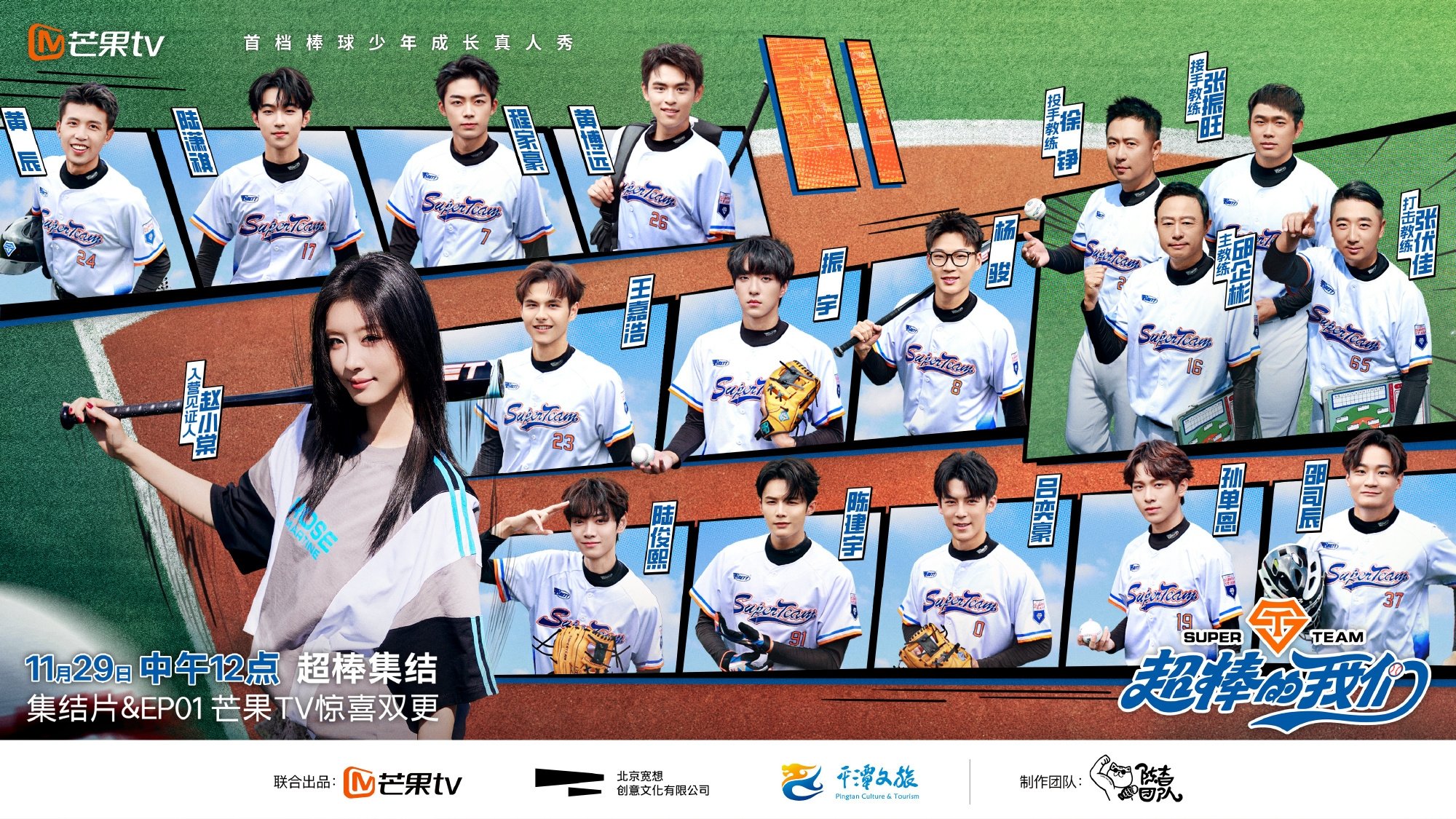 Backdrop for Awesome Us