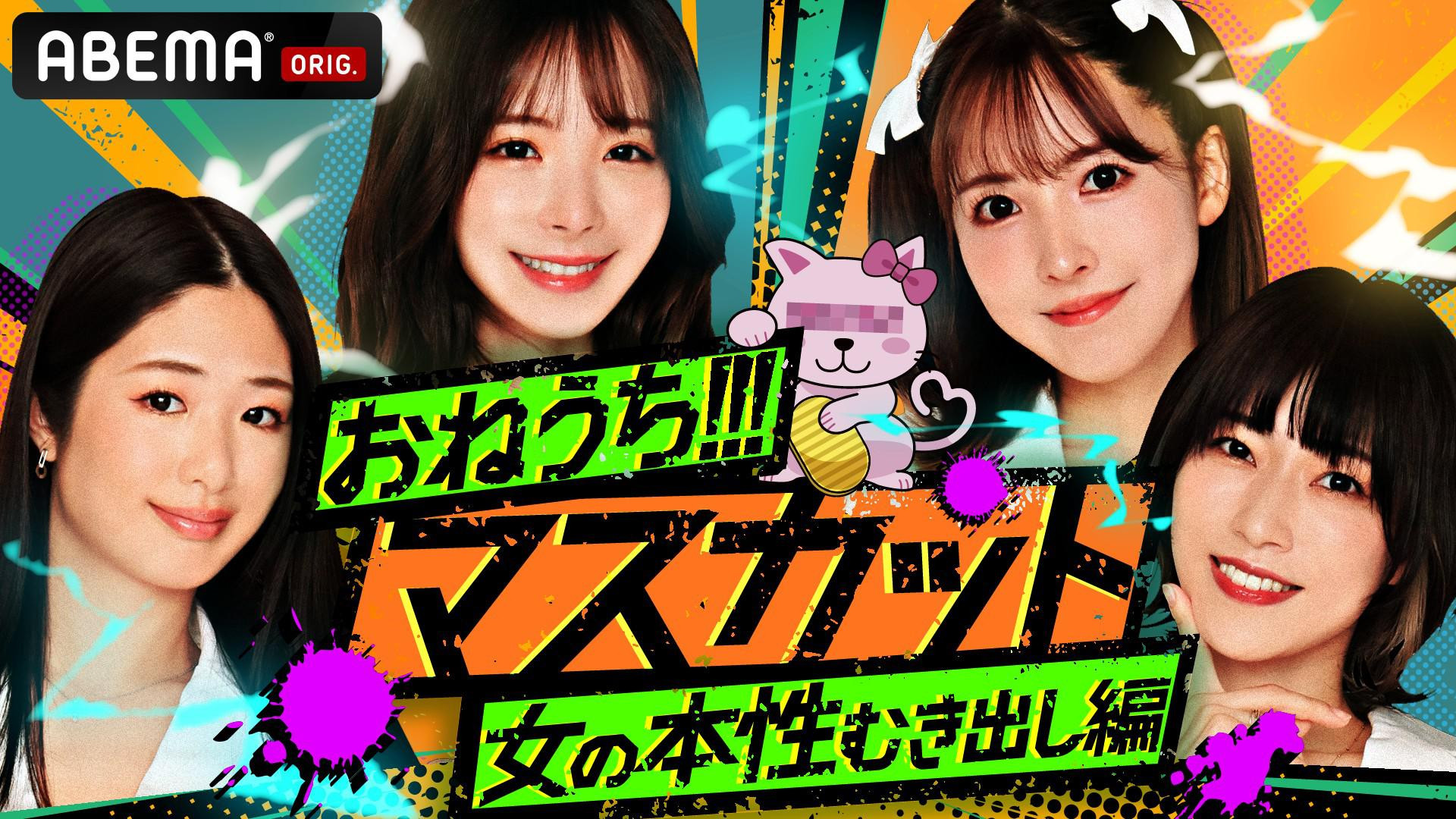 Backdrop for おねうち!!!マスカット